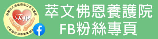 社福好站分享